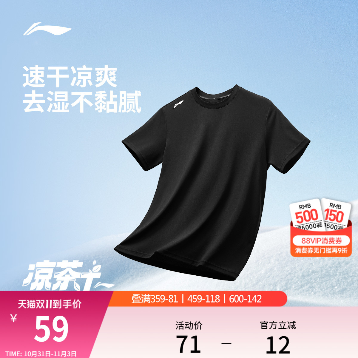 李宁速干T恤男士夏季2025新款男装透气吸汗短袖凉茶跑步运动上衣