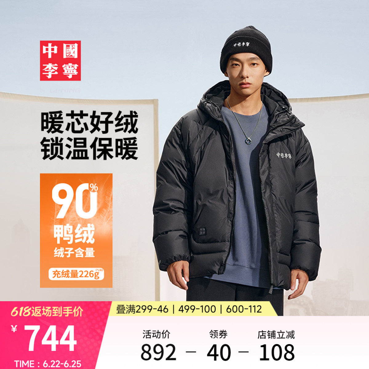 李宁宽松连帽男短羽绒服运动服