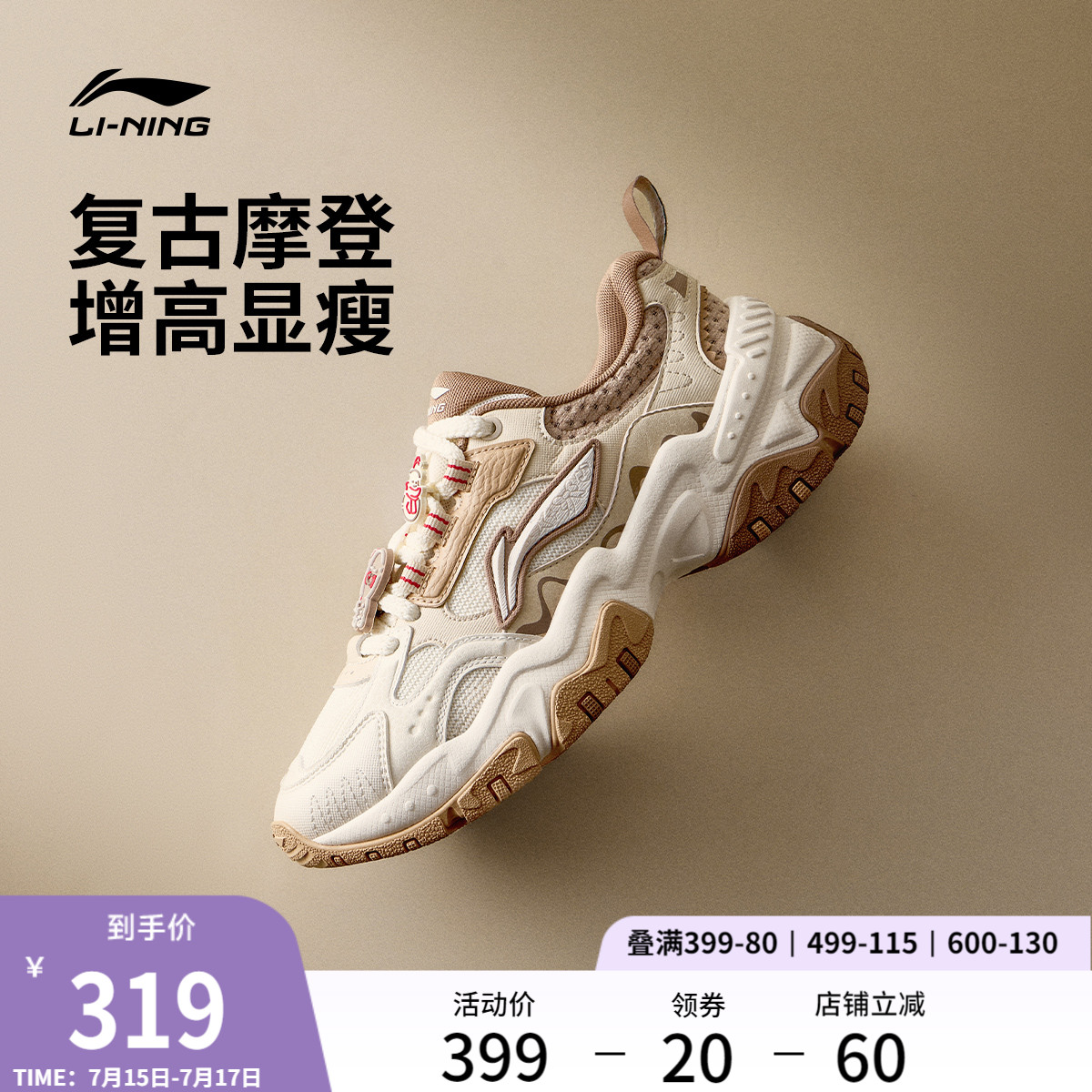 李宁红糖联名款复古运动休闲鞋子