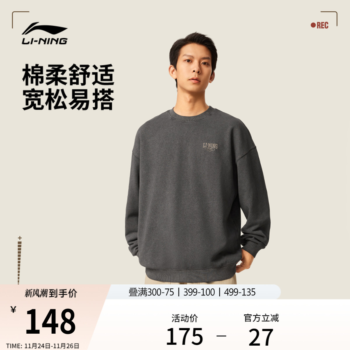 李宁卫衣男士冬季情侣休闲复古长袖圆领上衣女士运动服