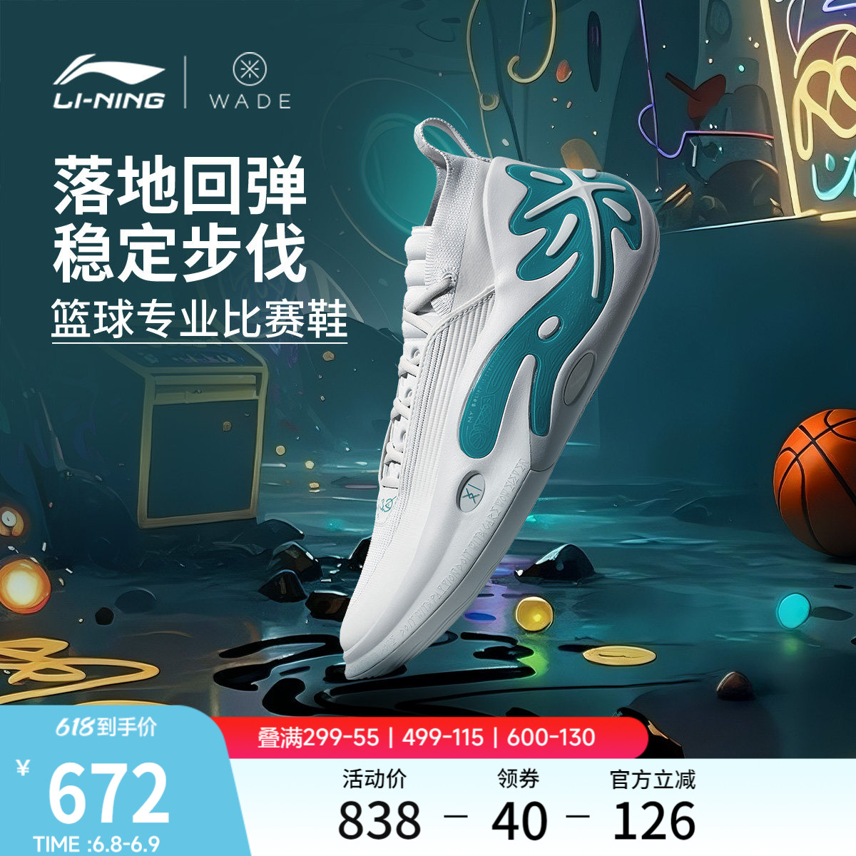 李宁WOW11丨篮球鞋韦德之道男款实战篮球鞋缓震回弹专业运动鞋子