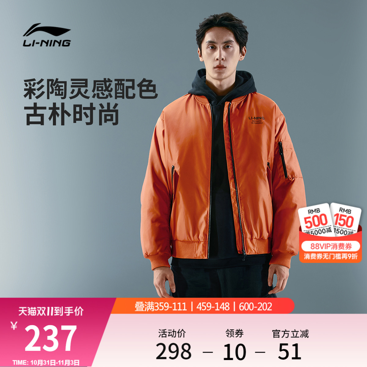 李宁棉服男士冬季官方保暖防风飞行夹克短款美式棒球服运动外套男