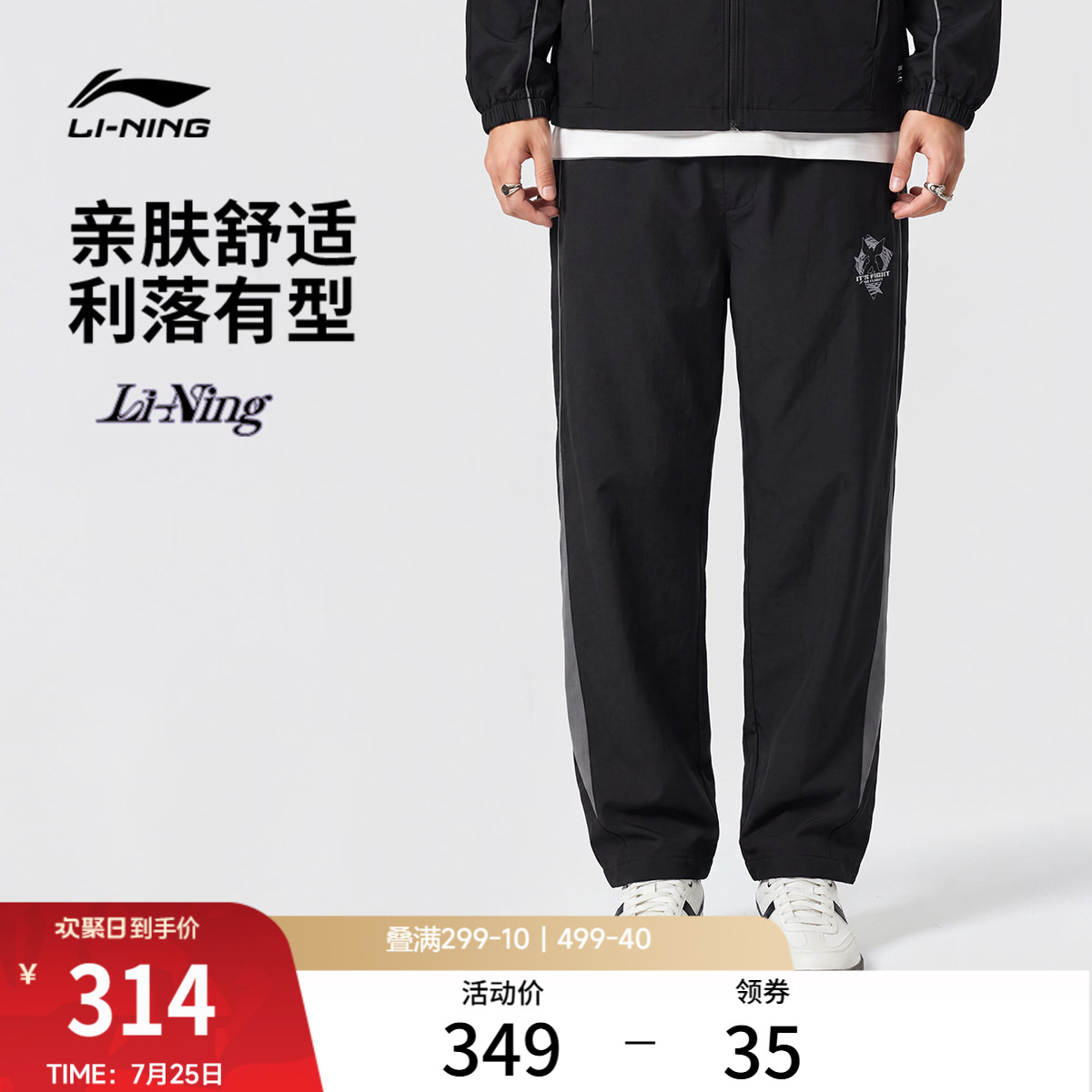 李宁冰感LPL宽松男休闲运动长裤