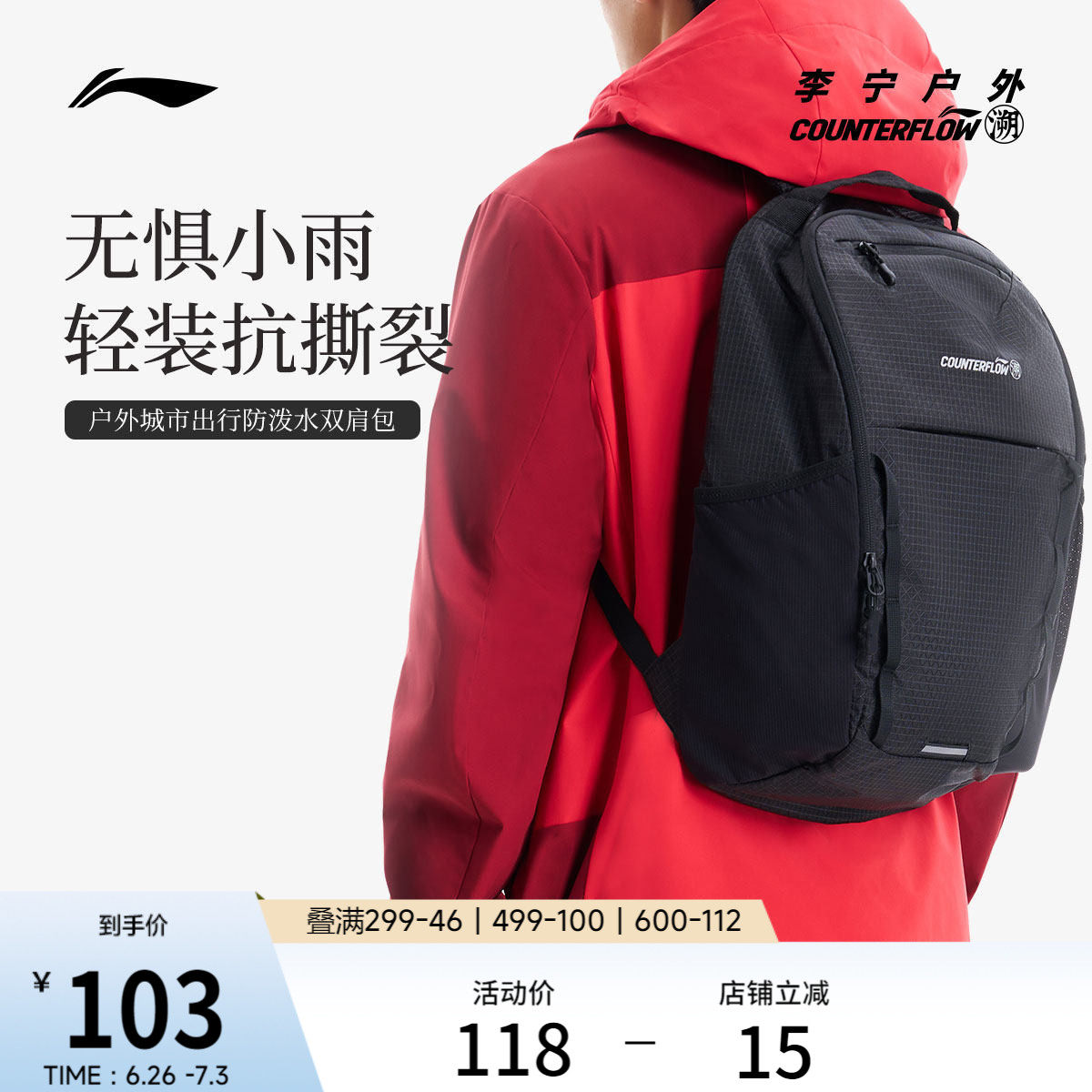李宁户外CF溯｜双肩包男包女包背包书包学生休闲时尚潮流运动包