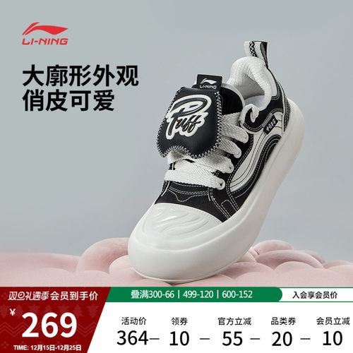 李宁泡芙Platform女增高休闲鞋