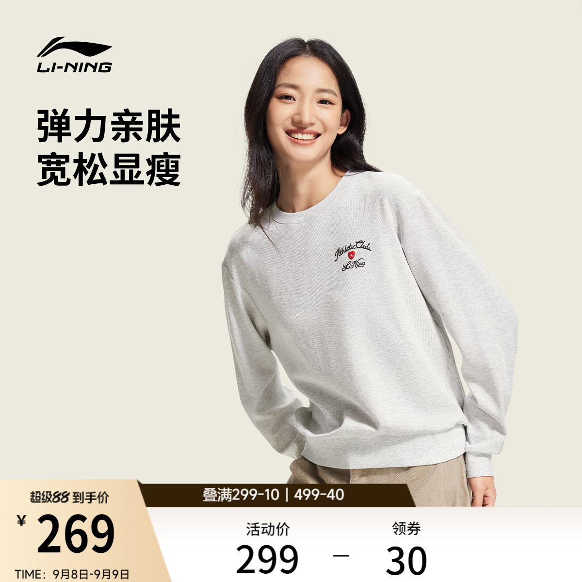 李宁DNA系列卫衣女2026秋季新款套头圆领印花上衣微弹显瘦运动服
