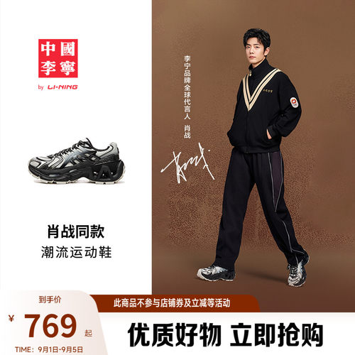 李宁烈骏ACE3.0男女运动休闲鞋