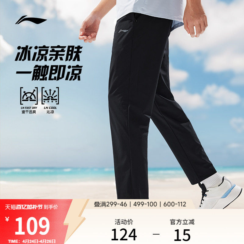 李宁速干裤男士夏季训练跑步裤休闲透气黑色裤子男款直筒运动长裤