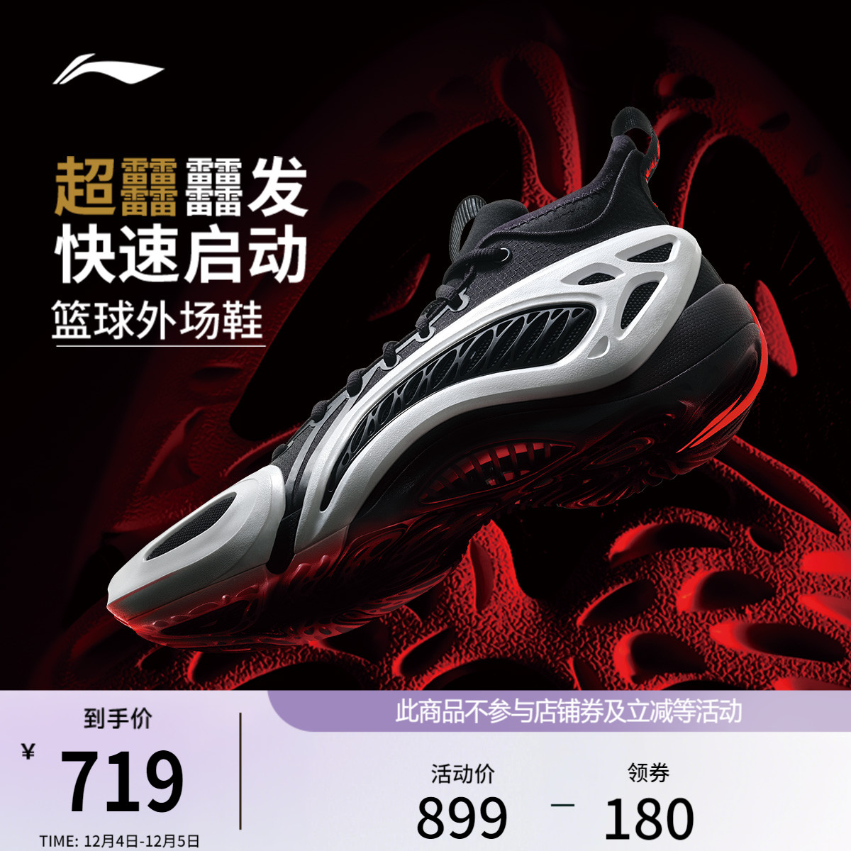 李宁制空1SUPER中帮实战男篮球鞋