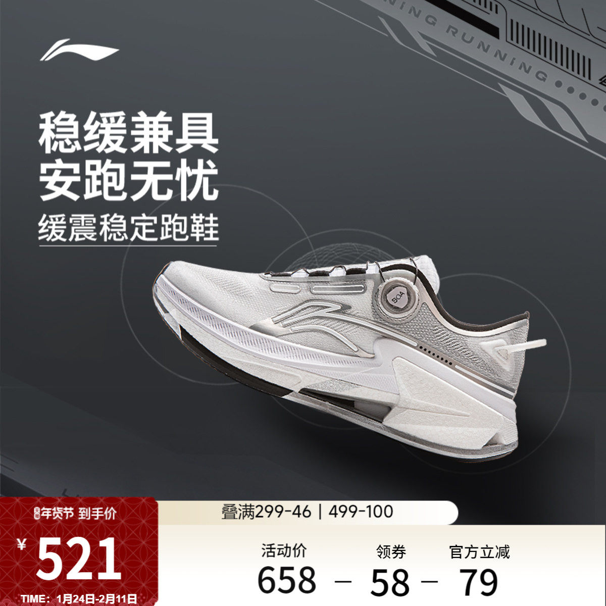 李宁烈骏8PRO丨 跑步鞋男款碳板稳定支撑轻便回弹缓震保护运动鞋