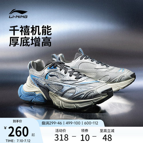 李宁星际男子复古老爹运动休闲鞋