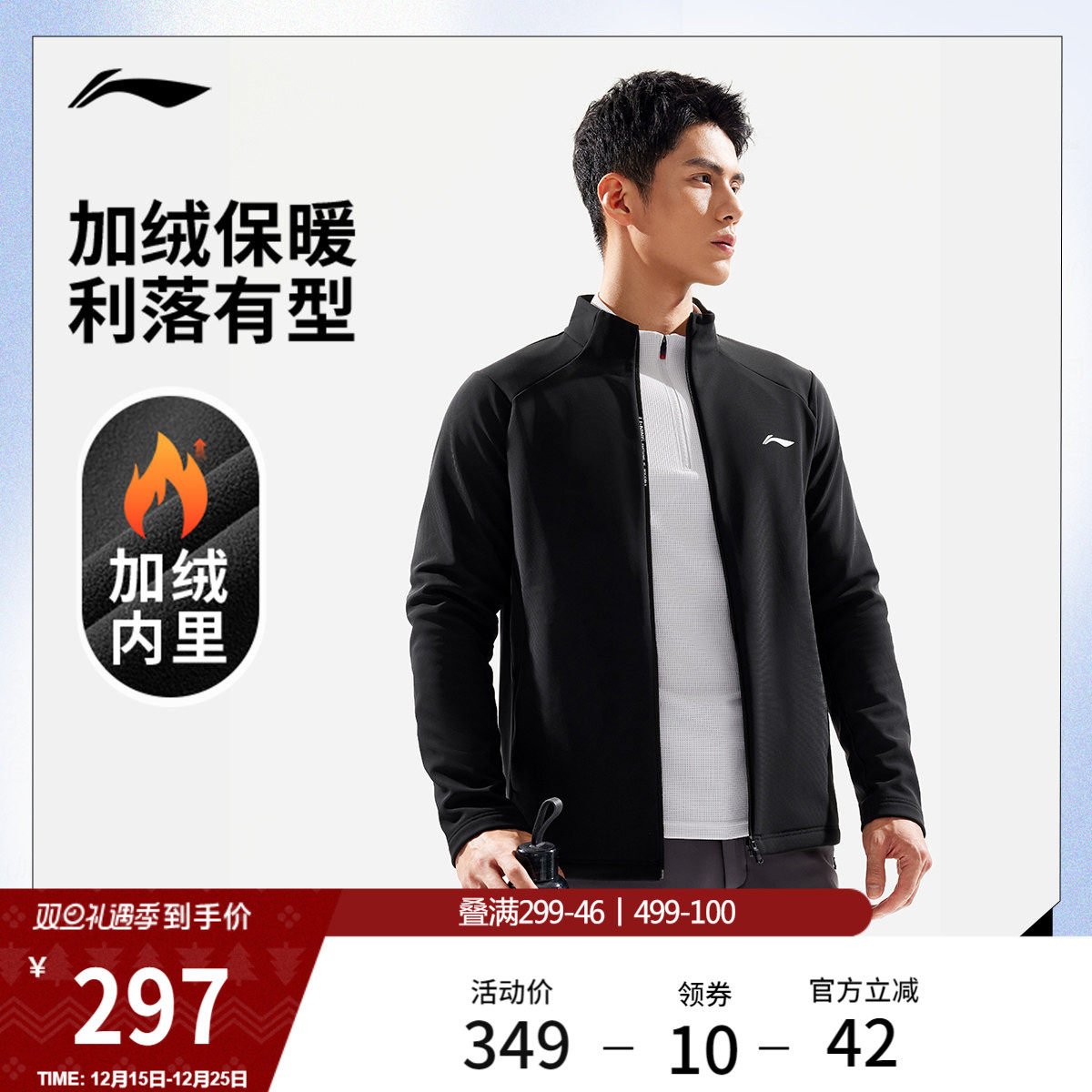 李宁外套男士新款健身系列立领上衣冬季加绒保暖针织开衫运动服