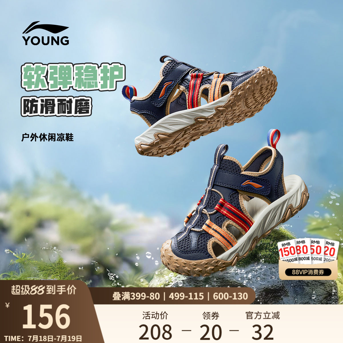 李宁童鞋凉鞋男女小童2025新款减震回弹圆头鞋子夏季透气低帮童鞋