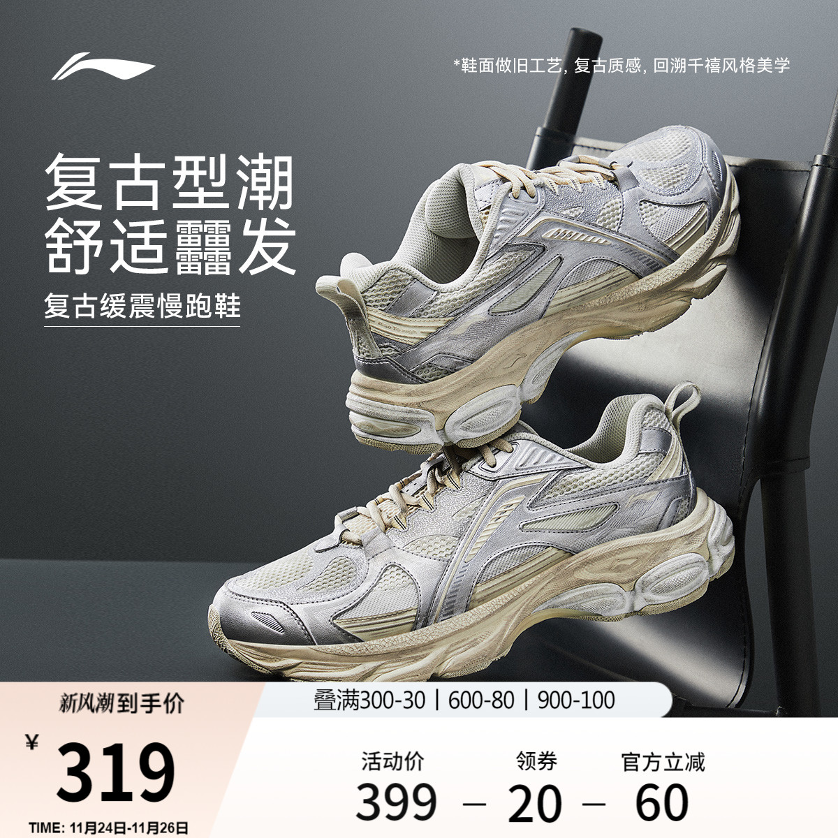 李宁扶摇BOOM缓震轻弹复古跑步鞋