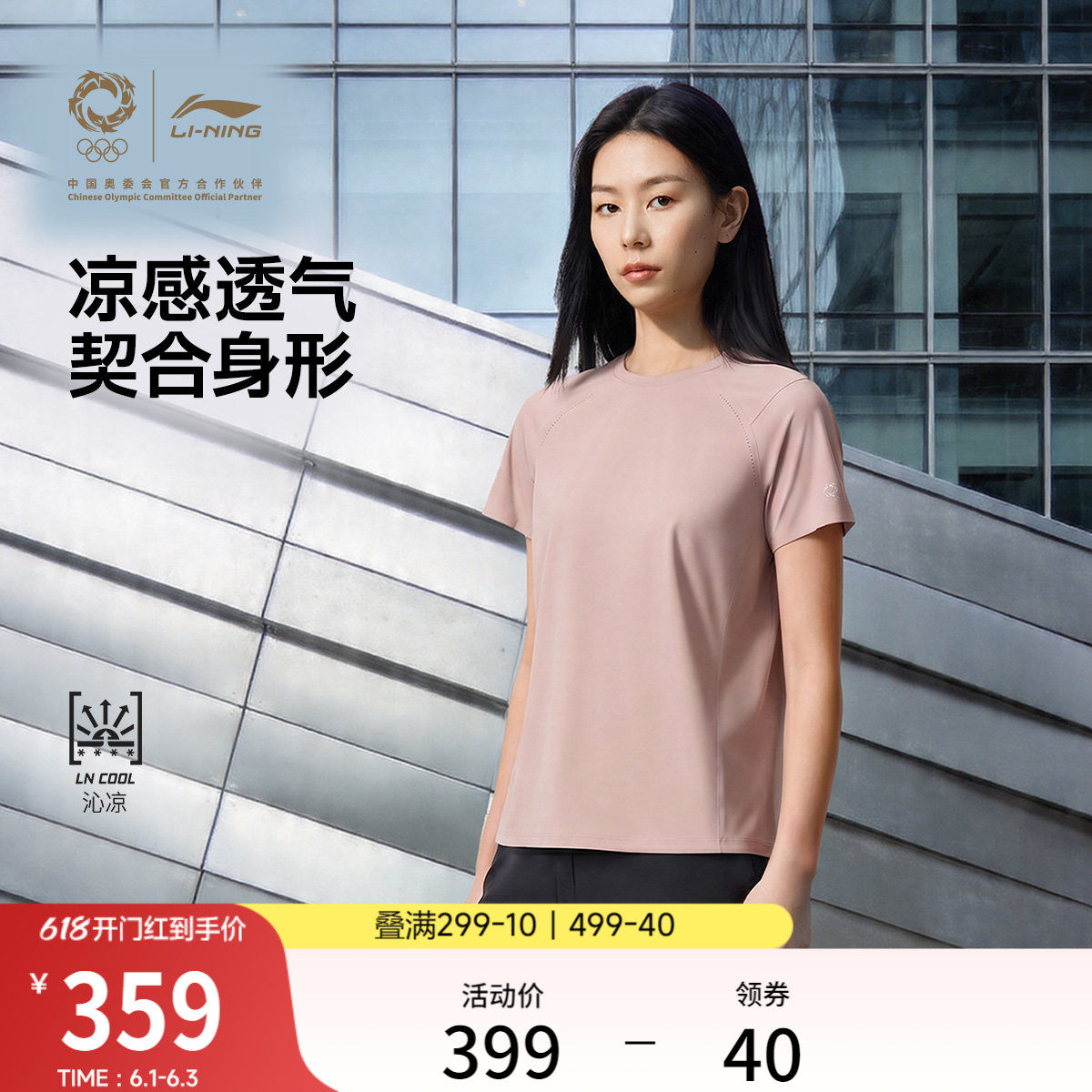 李宁荣耀金标 | 短袖T恤女士夏季2026新款冰感女装吸湿排汗运动服