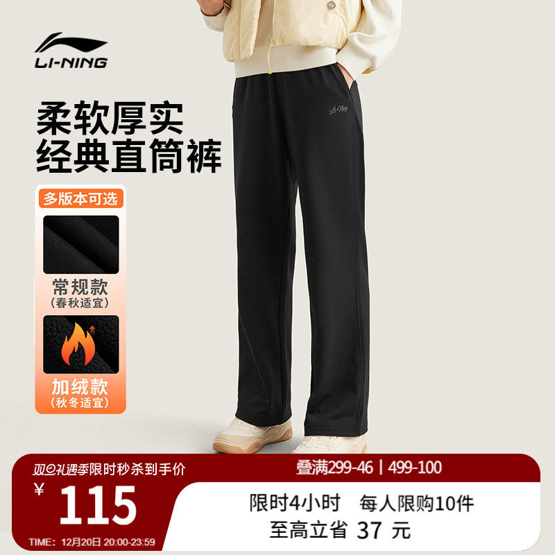 李宁卫裤女士新款毛圈针织长裤