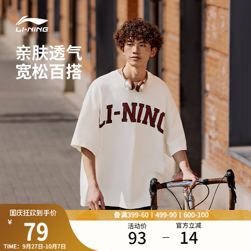 李宁情侣复古T恤美式复古