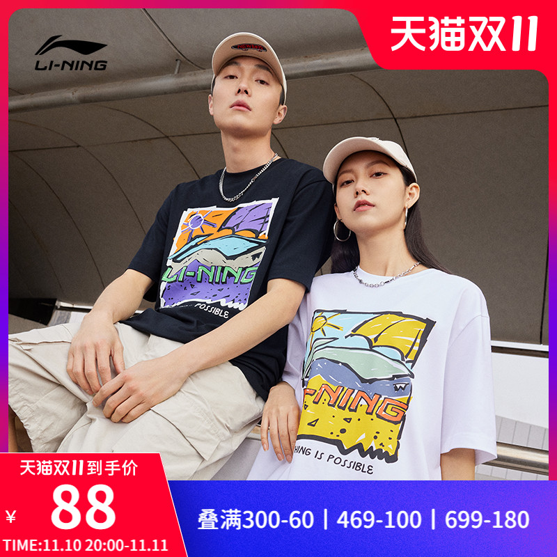 李宁短袖T恤男女同款2023新款夏季情侣上衣半袖圆领休闲运动体恤