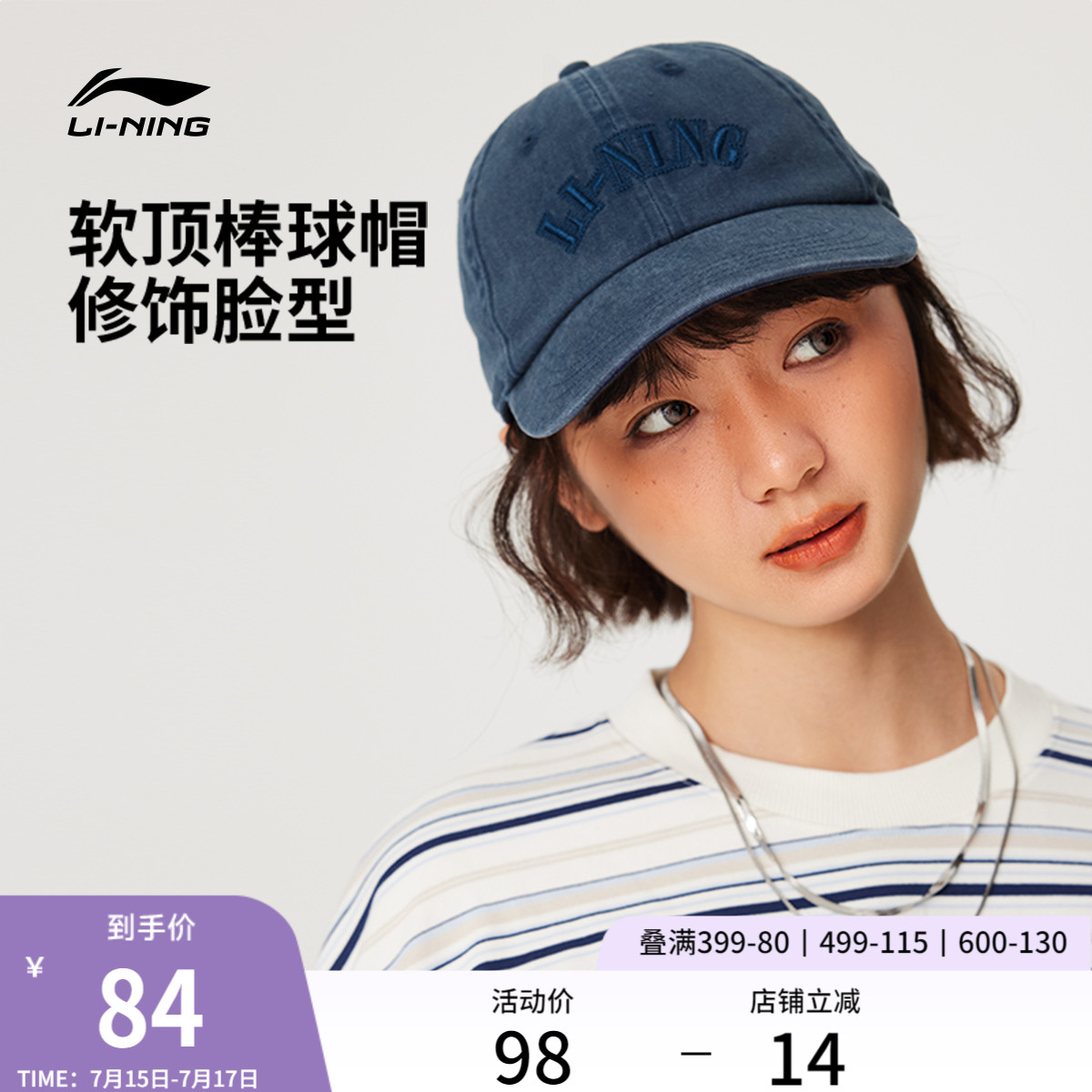 李宁棒球帽子男女士官方正品软顶帽时尚百搭潮流美式显脸小运动帽