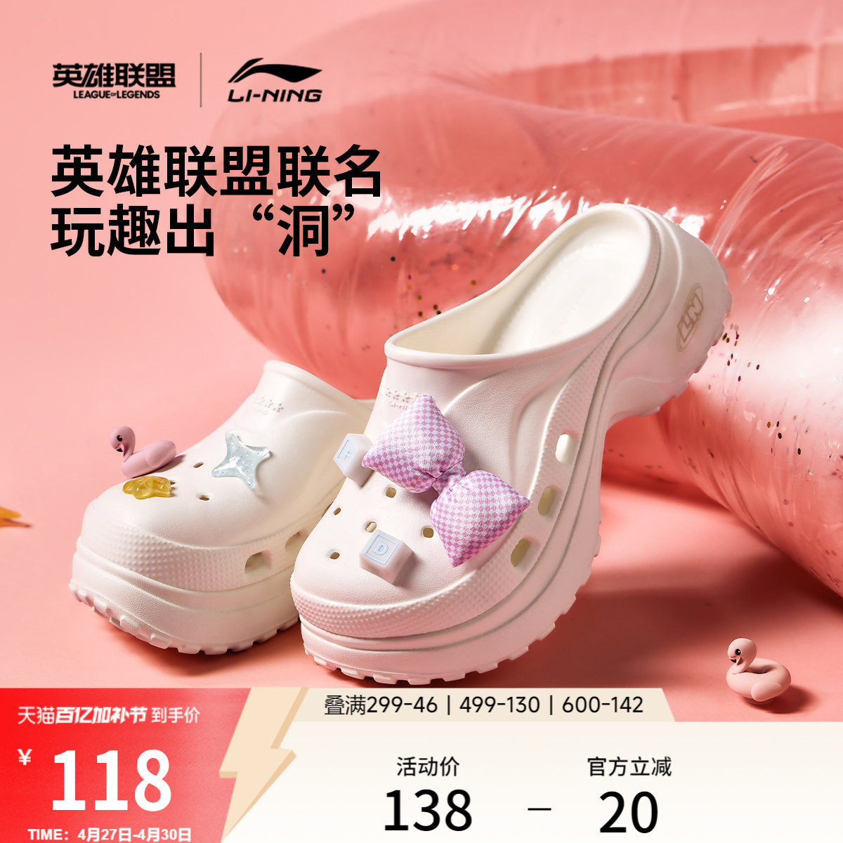 李宁PROJECT*穆勒鞋英雄联盟泳池派对联名丨拖鞋女新款洞洞凉拖鞋