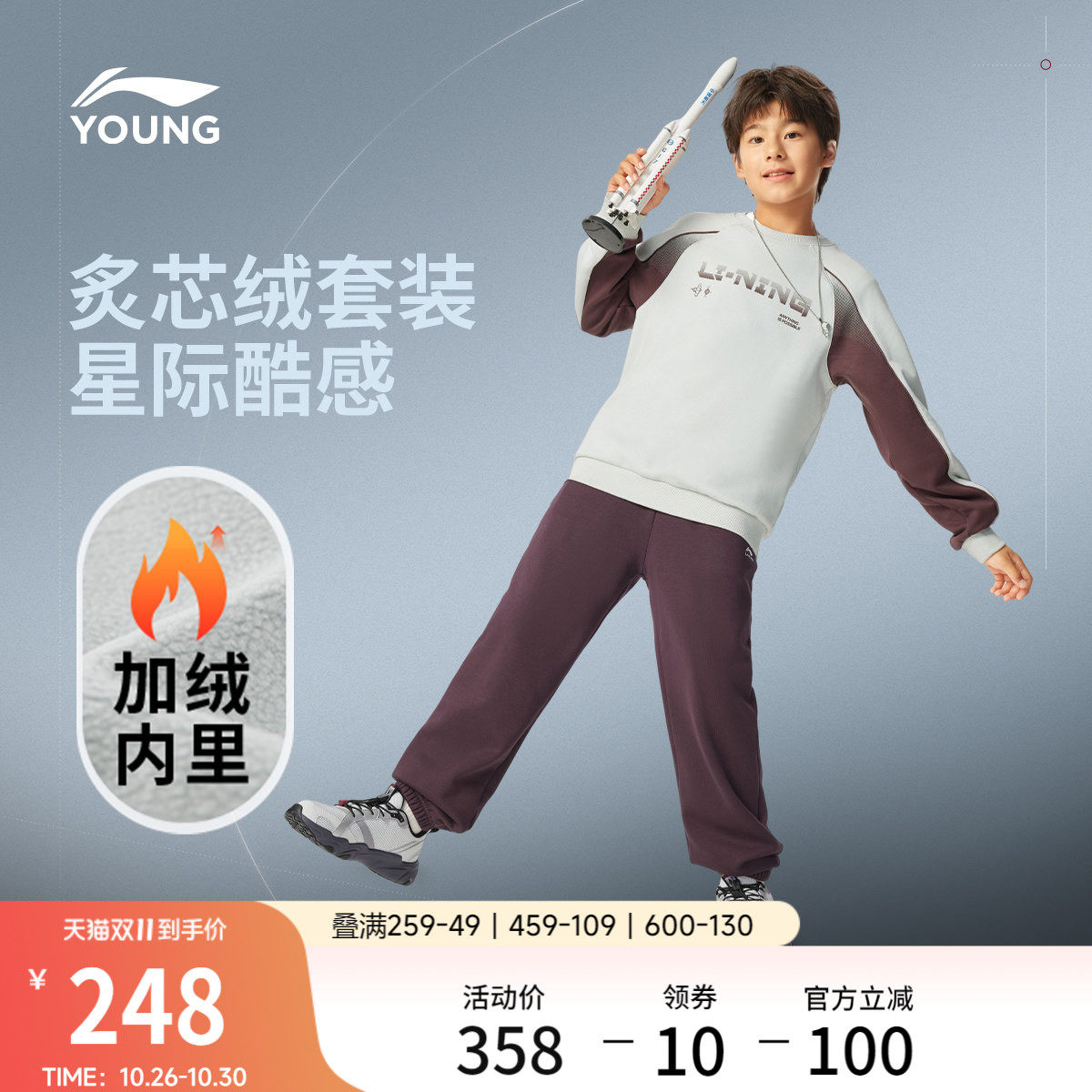 李宁童男套头无帽卫衣套装