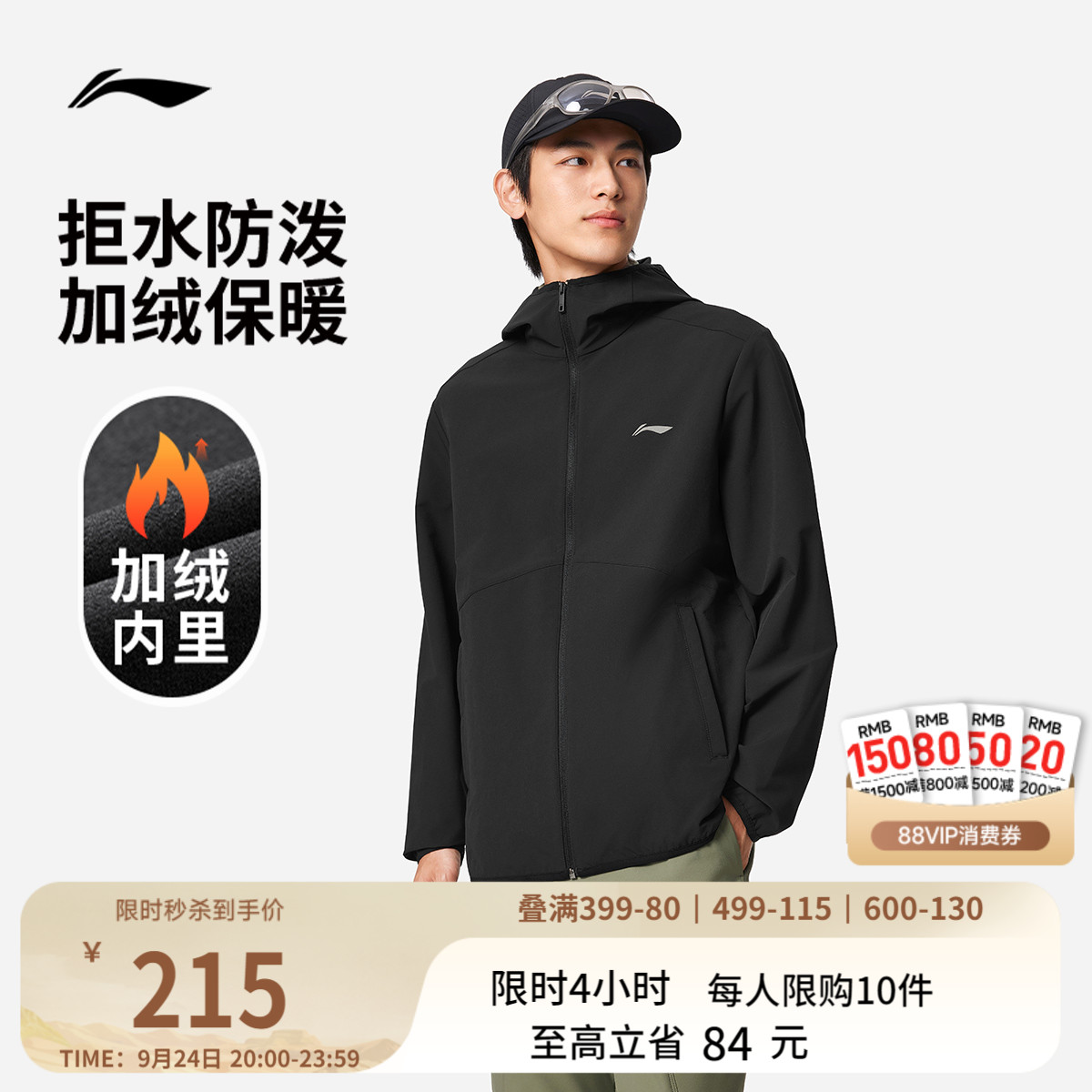 李宁外套男秋季新款夹克户外冲锋秋装防风软壳上衣梭织运动风衣