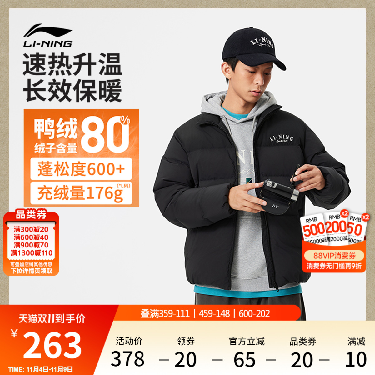 李宁短款羽绒服男士立领棉服