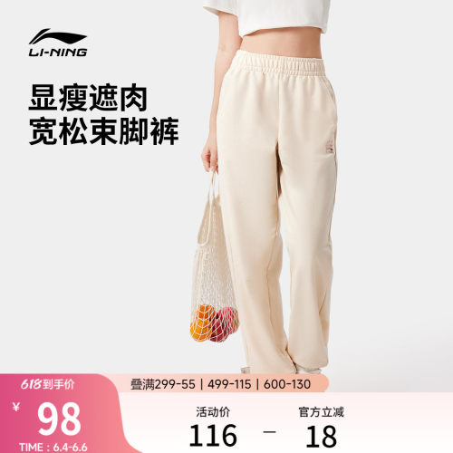 李宁宽松女印花休闲卫裤运动裤