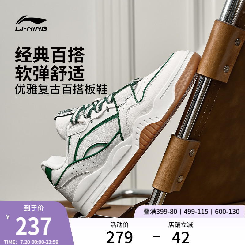 李宁月白男子低帮休闲鞋运动鞋