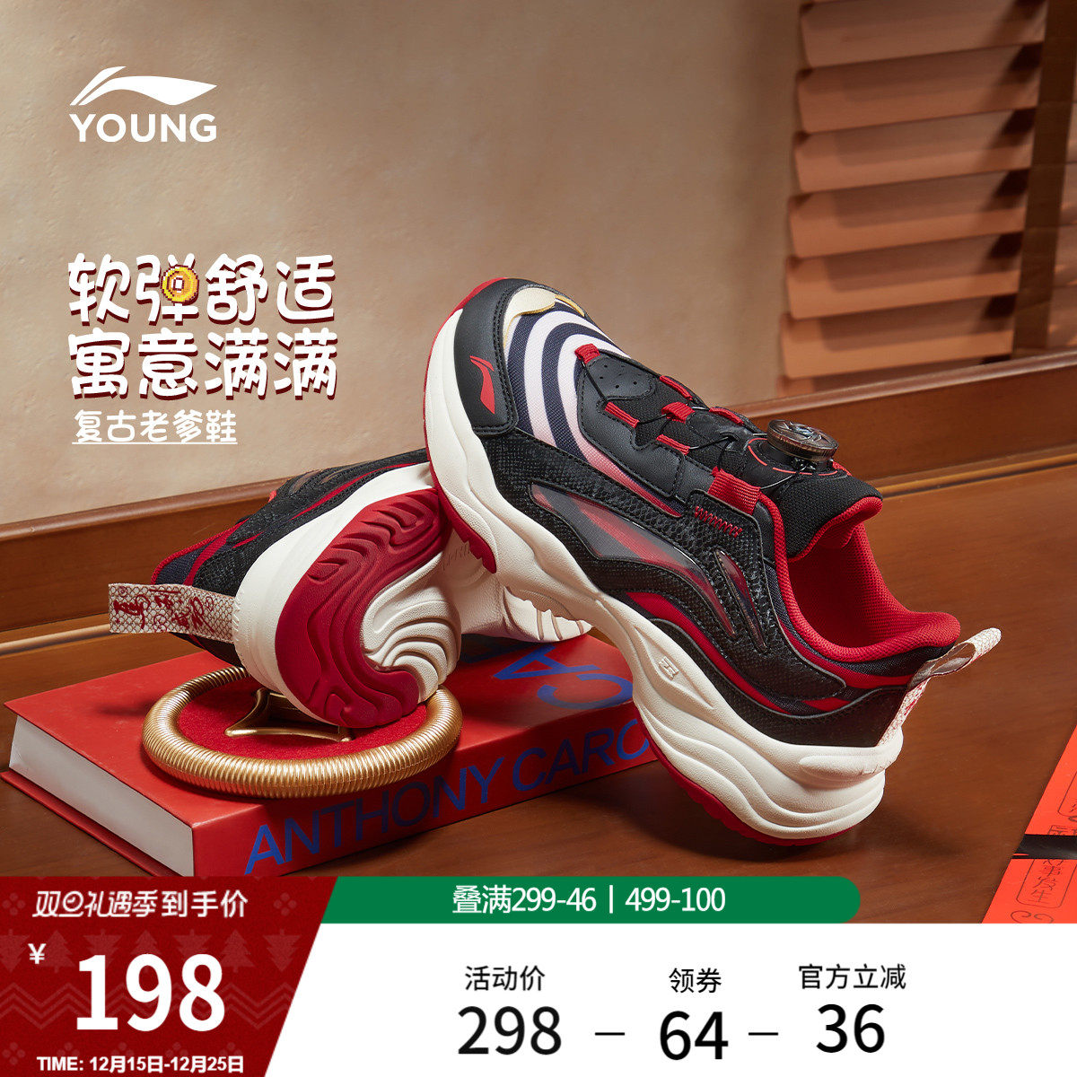 李宁童大极光-旋转扣版男女童鞋