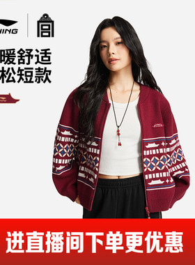 李宁故宫联名毛衣女士春季2026新款新年红色休闲编织衫马年运动服