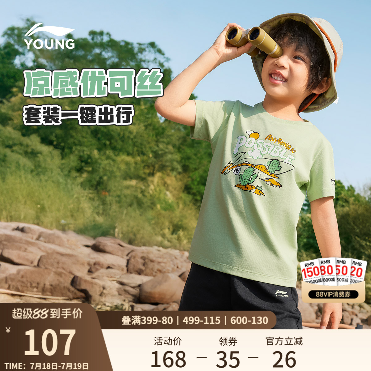 李宁童装套装男小童2025新款运动生活系列套装短袖短裤夏季童装