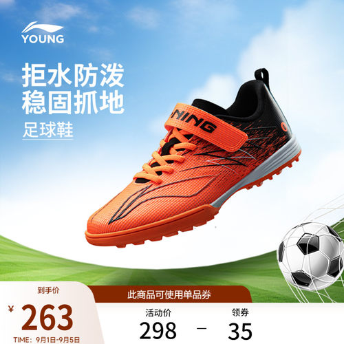 李宁童疾影4TFYOUNG男童鞋