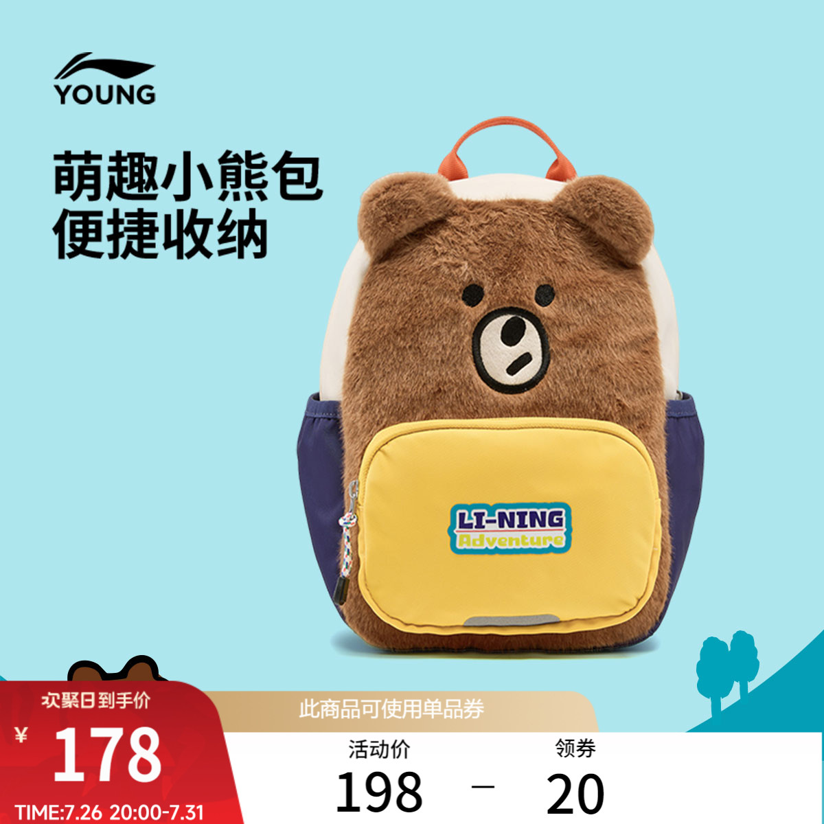 李宁童男女官方正品背包运动包