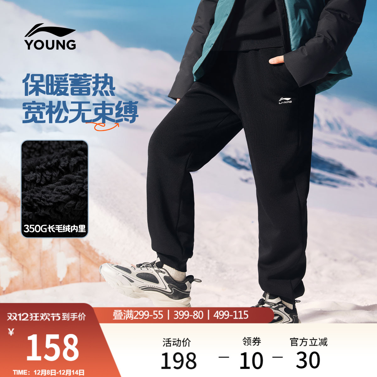 李宁童宽松男童休闲卫裤童装