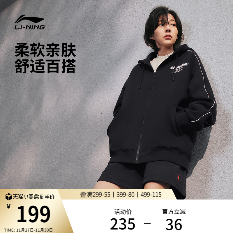 李宁外套女冬季情侣上衣连帽衫长袖条纹拉链卫衣美式运动夹克男款