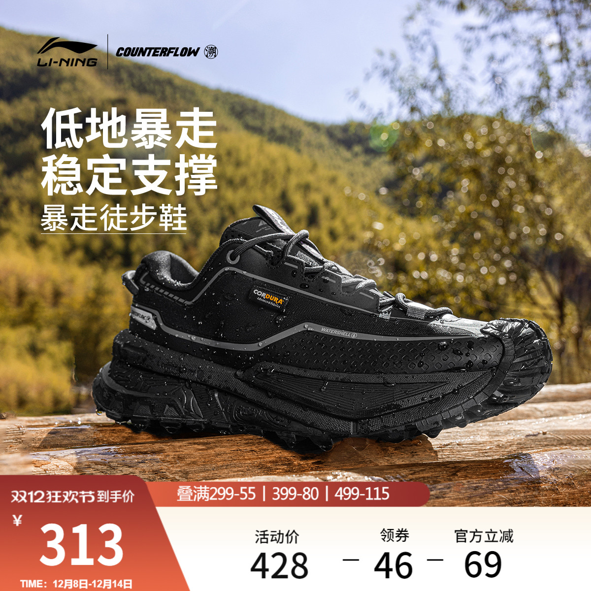李宁户外CF溯行川徒步鞋丨男女软弹稳定支撑防泼水防滑登山运动鞋