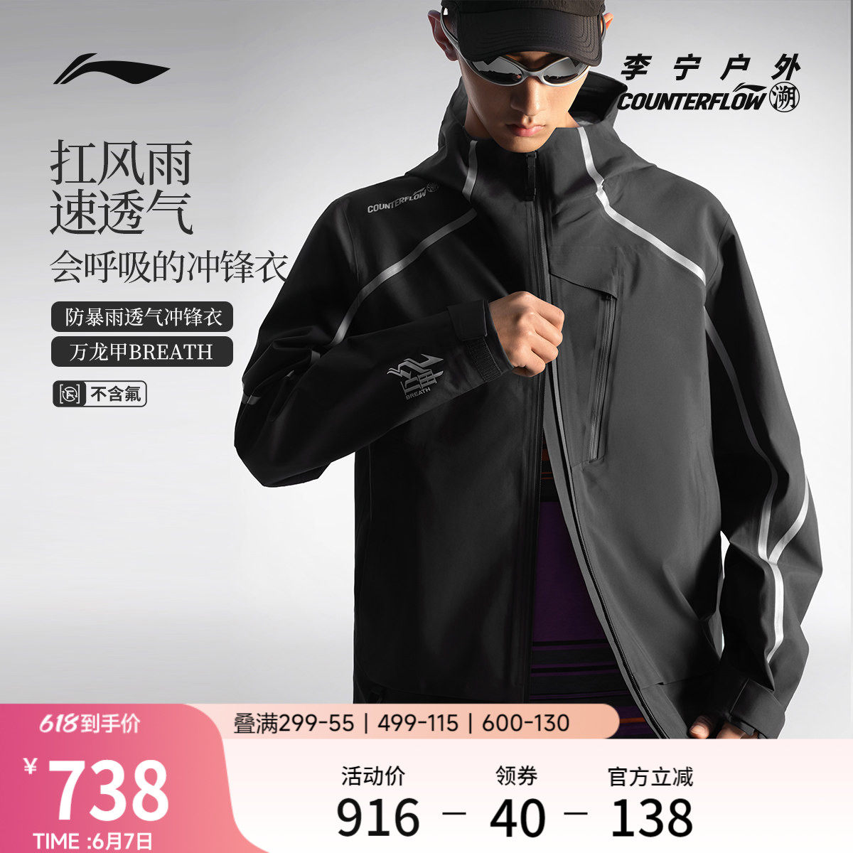 李宁户外CF溯|万龙甲冲锋衣男女连帽情侣硬壳春季防风登山运动服