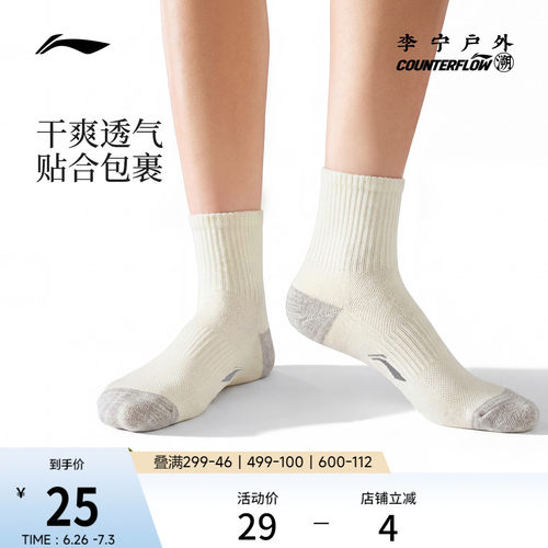 李宁户外CF溯中筒男女同款中长袜
