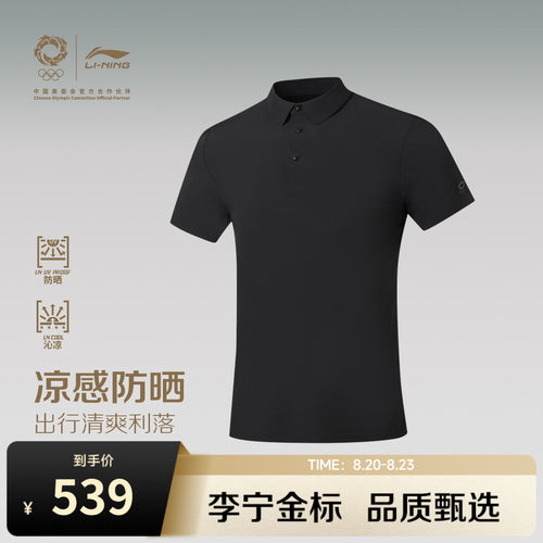 李宁金标|短袖POLO衫男士