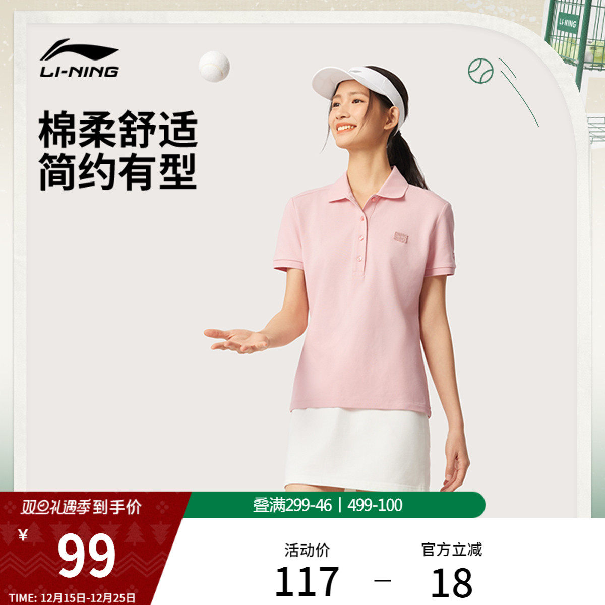 李宁网球POLO衫女官方新款夏季女装翻领上衣休闲短袖刺绣运动T恤