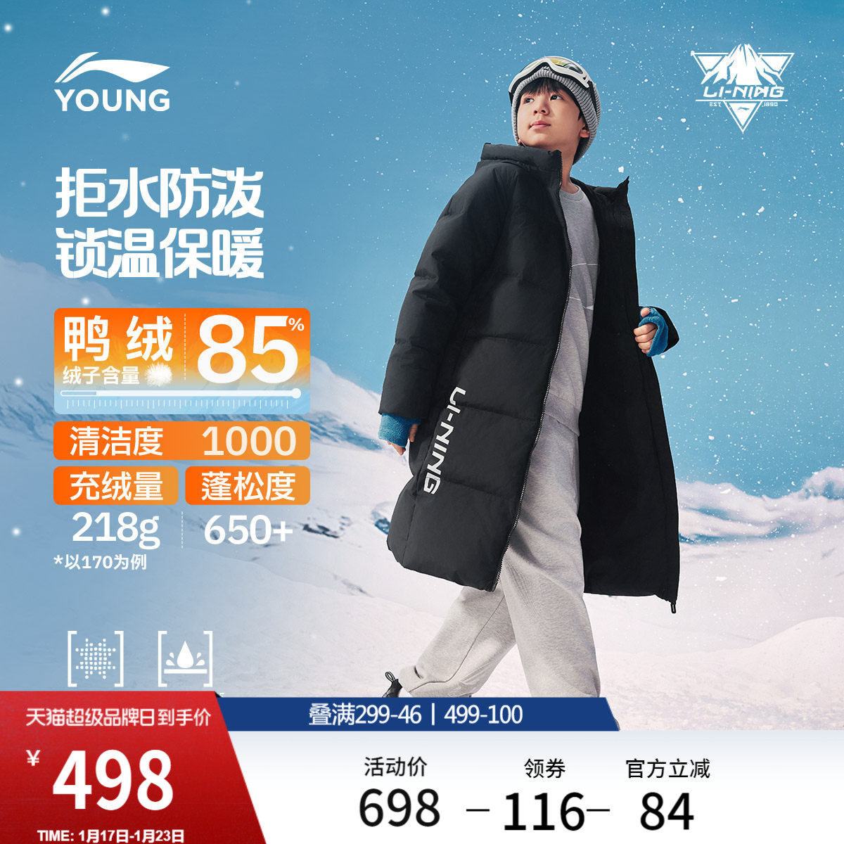 李宁童装长款羽绒服男大童新款棉服运动生活系列保暖冬季鸭绒童装