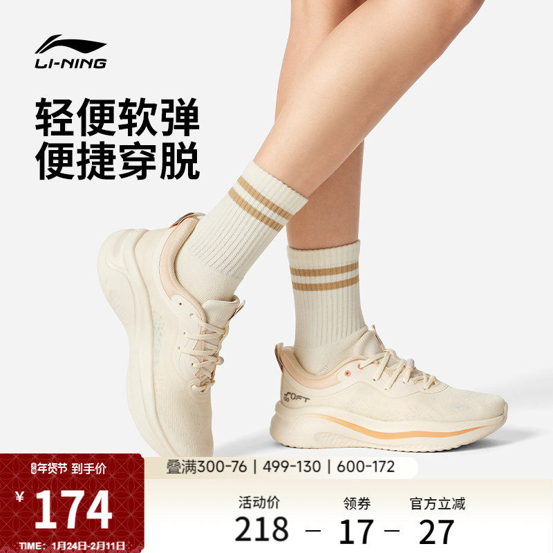 李宁SOFT GO 2 WMS丨休闲鞋女鞋冬季新款舒适软弹健步跑步运动鞋