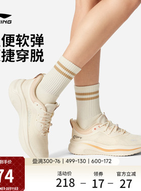 李宁SOFT GO 2 WMS丨休闲鞋女鞋冬季新款舒适软弹健步跑步运动鞋