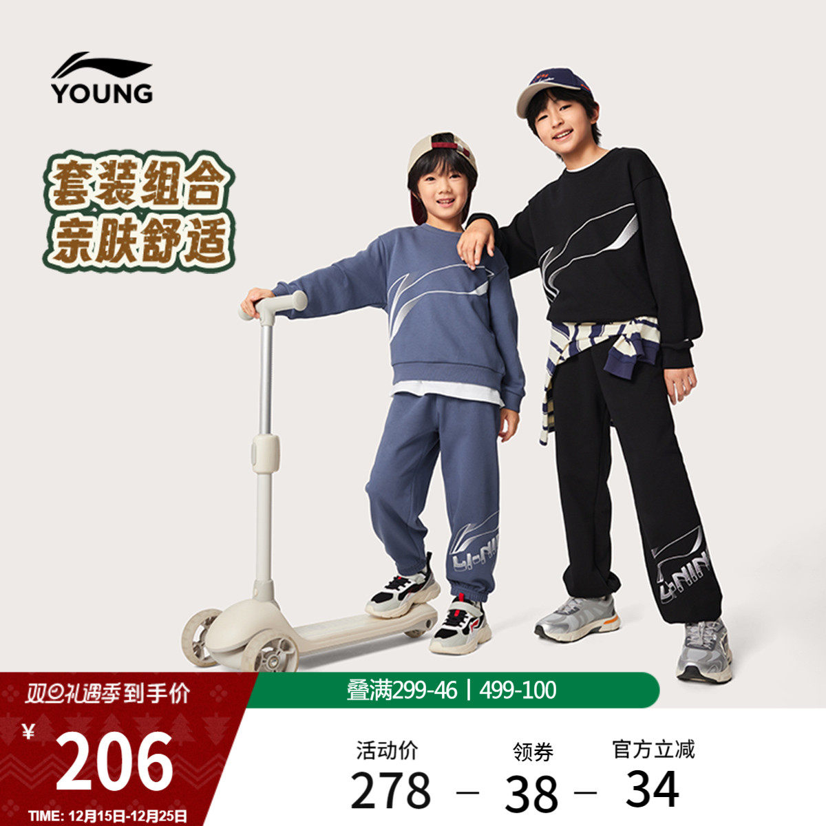 李宁童装套装男女大童新款常规青少年上衣秋季休闲裤子针织童装