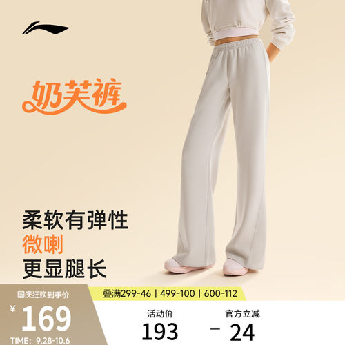 李宁女官方正品卫裤运动裤