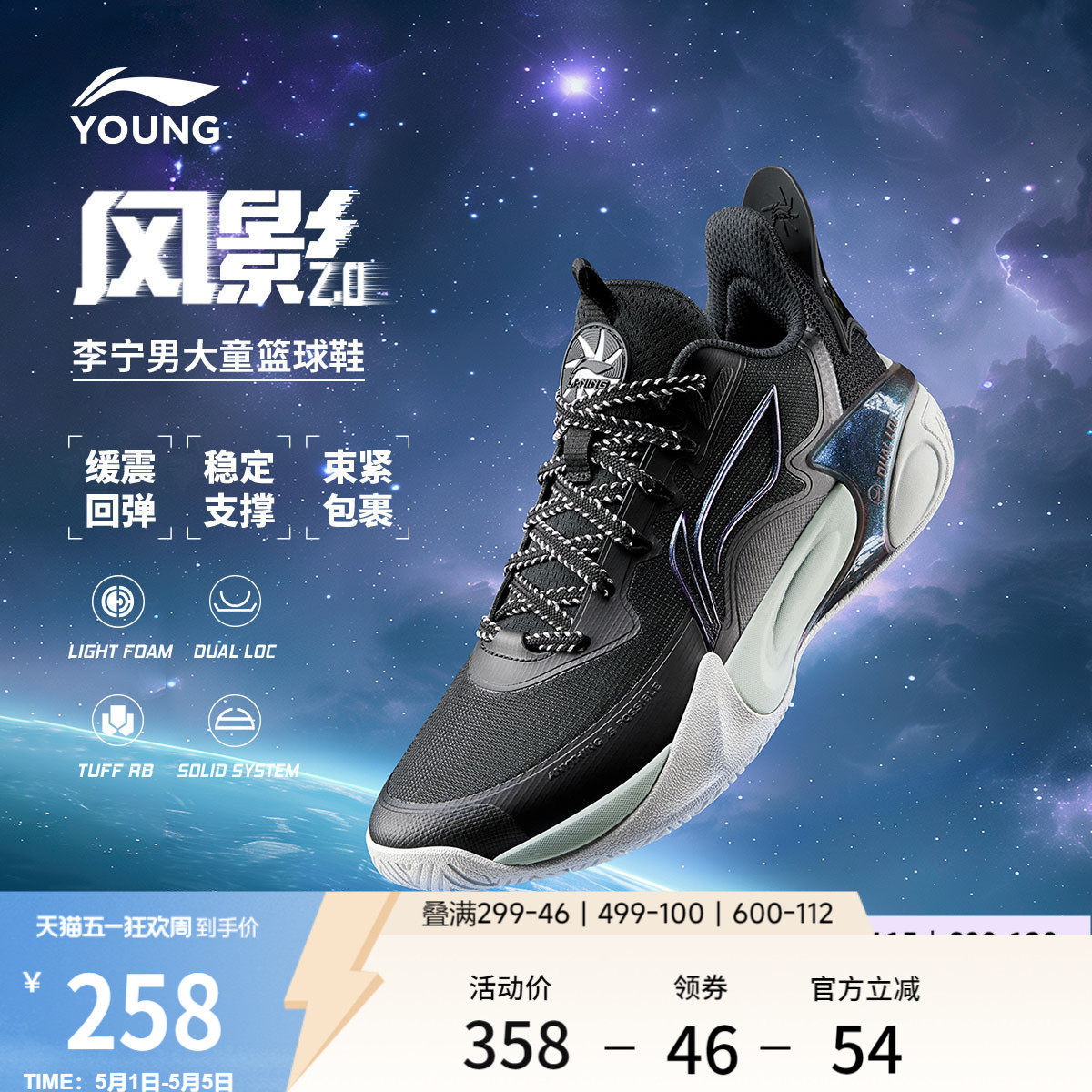 李宁风影2.0儿童专业篮球鞋中大童男女青少年舒适软弹缓震运动鞋