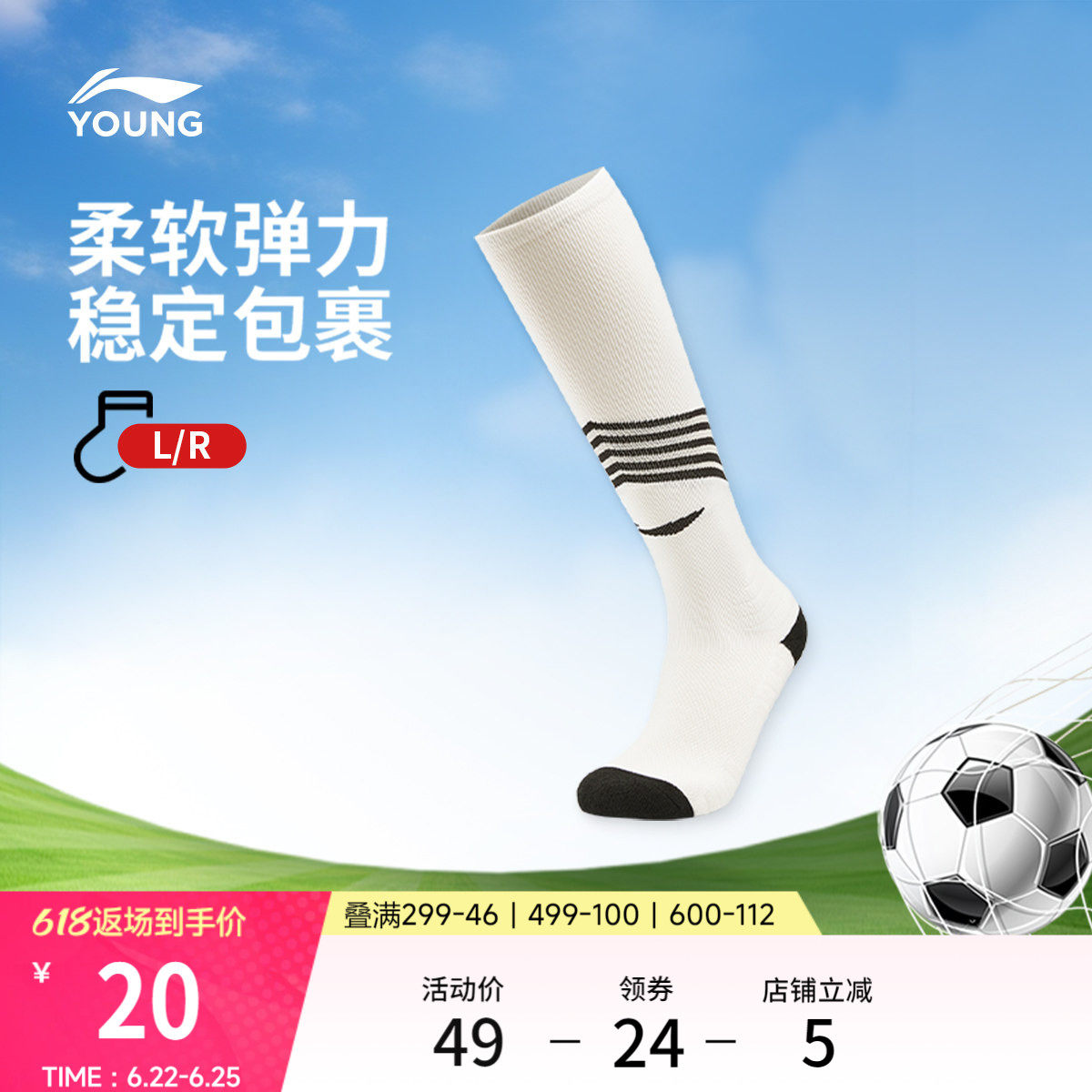 李宁童高筒长统袜男女大童2026新款足球系列抗菌长袜运动袜