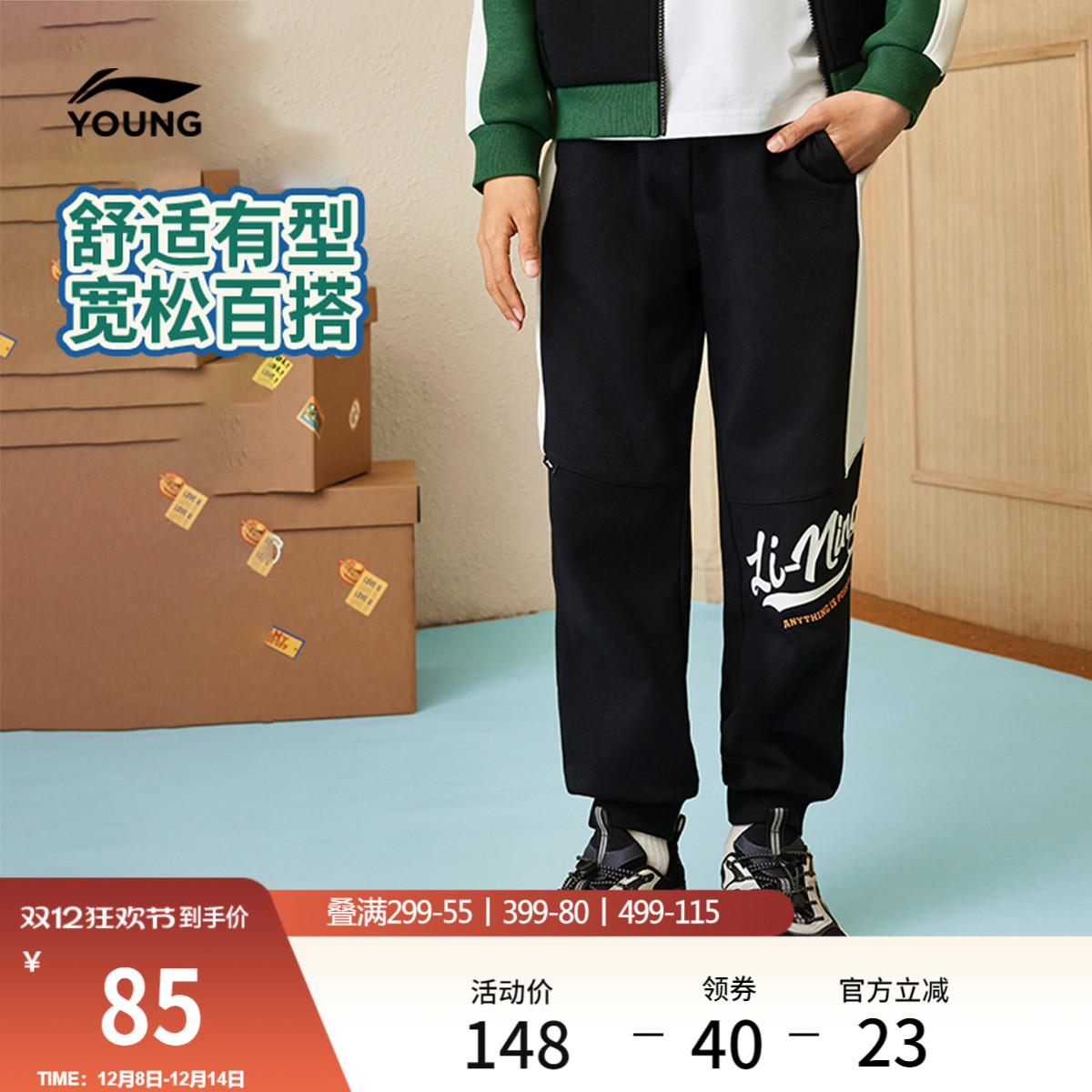 李宁童男女同款印花休闲卫裤童装