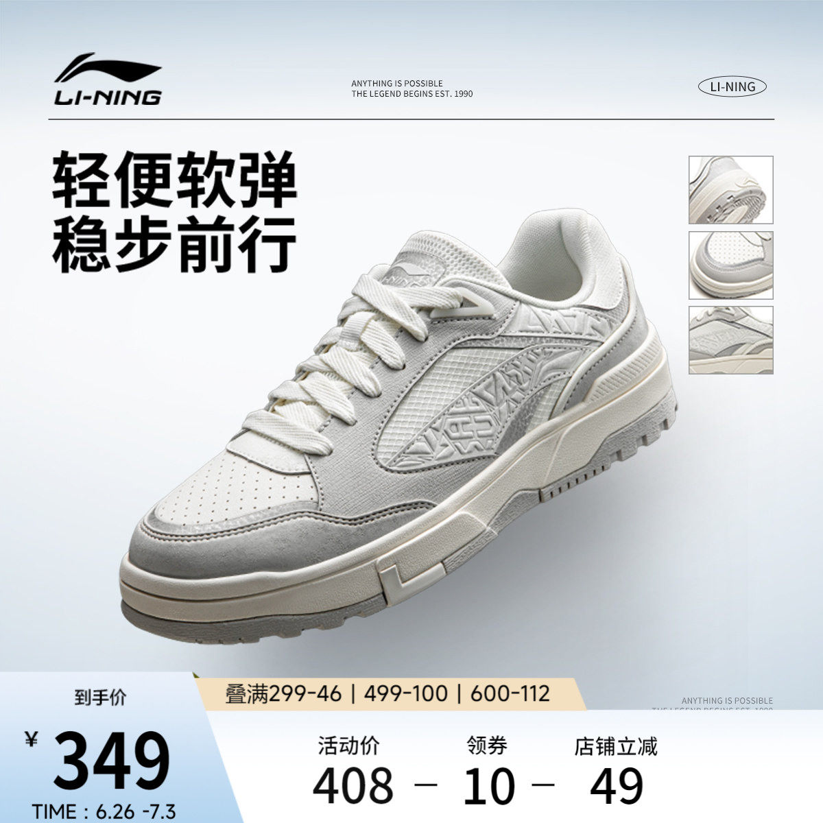李宁惟吾LITE休闲鞋男鞋2026新款夏季回弹舒适软弹板鞋男士运动鞋